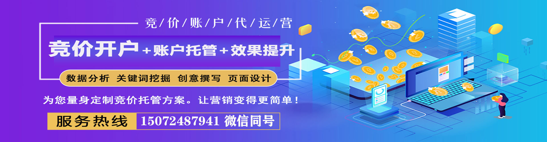 汝州sem优化