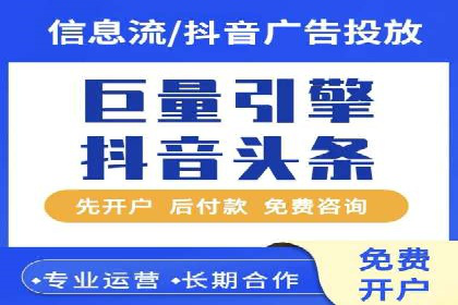信息流托管服务助力品牌传播案例